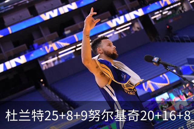 杜兰特25+8+9努尔基奇20+16+8 太阳险胜公牛