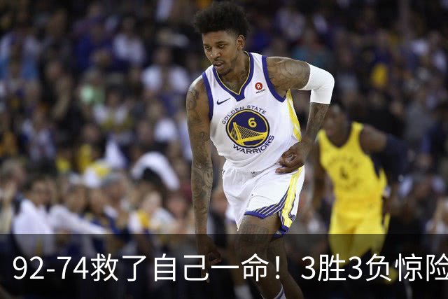 92-74救了自己一命！3胜3负惊险晋级，郭士强还配继续带中国男篮？